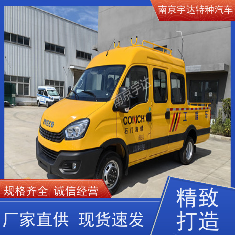 依维柯9座电力工程车天燃气应急抢修车包上户现车销售