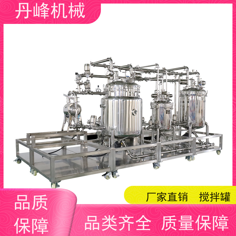 丹峰 非标定制不锈钢搅拌罐厂家升降式原料罐食用菌混合罐