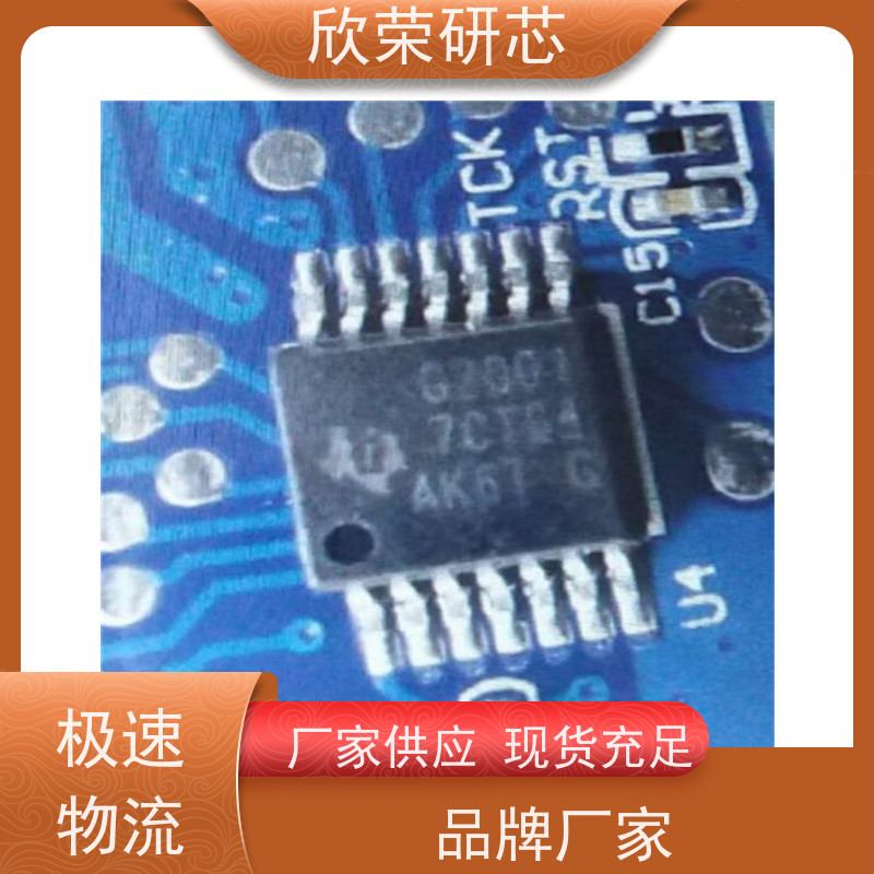 欣荣MSP430F1222|芯片|IC|程序解密|复制