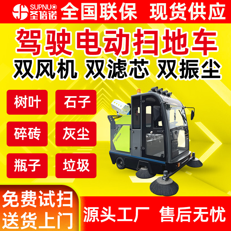 车间马路干净 扫雪机 清扫效率高 雾炮高压冲洗 半封闭扫路机