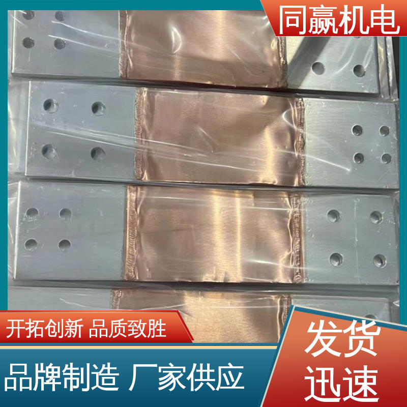 同赢生产 电缆附件接地 20mm铜伸缩节 25*30 异形件加工