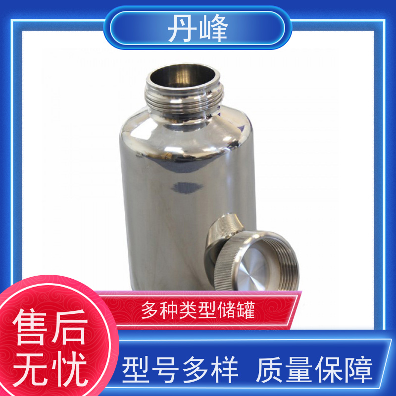 丹峰 非标定制 卫生级 食用油 储料罐 立式 不锈钢罐