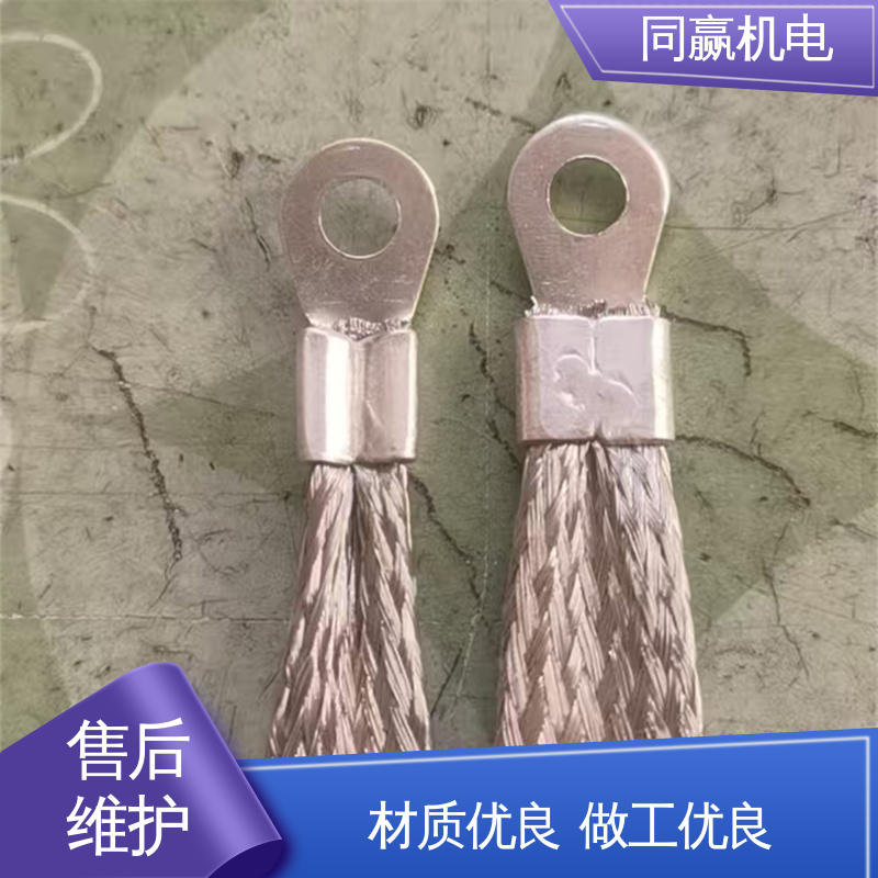 耐热性好 表面光滑 铜线软连接 建筑材料 同赢生产