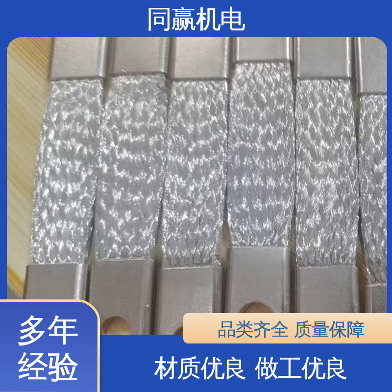 同赢生产 柔性导电连接件 使用寿命长 电子设备用 按图纸定制