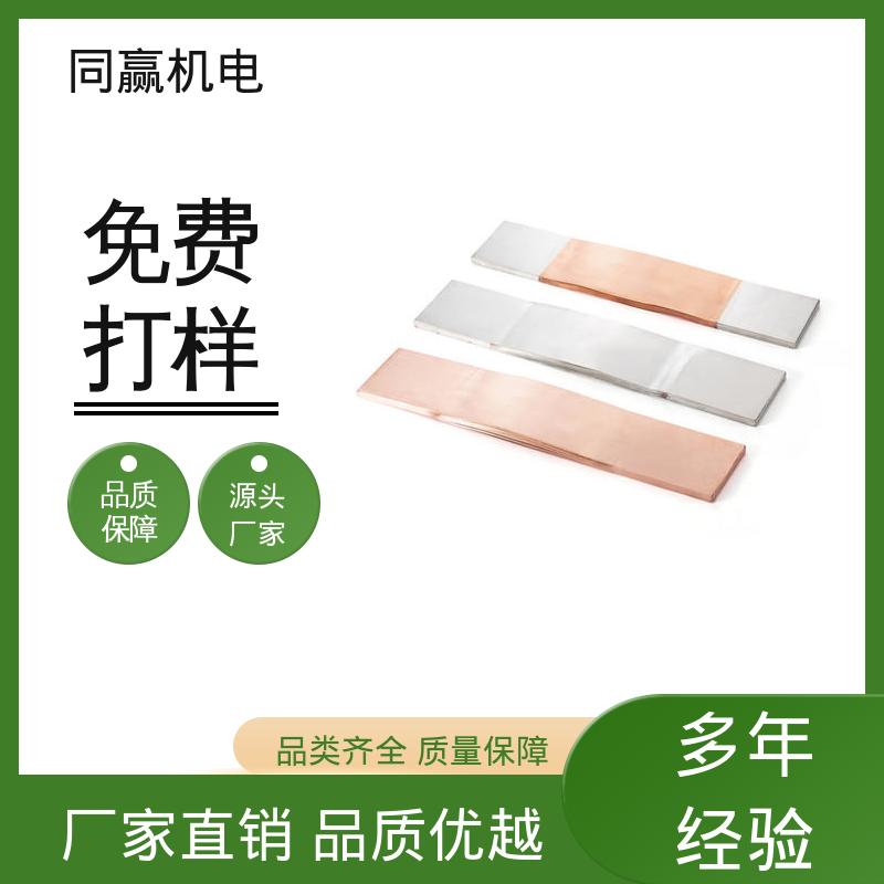 同赢生产 动力汽车电池 125x10mm 国标执行标 母线槽铜伸缩节 