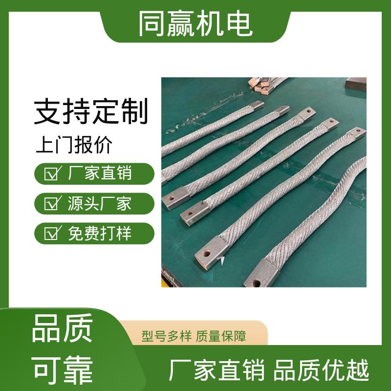 同赢生产 20mm铜伸缩节 国标执行标 扩散原子焊