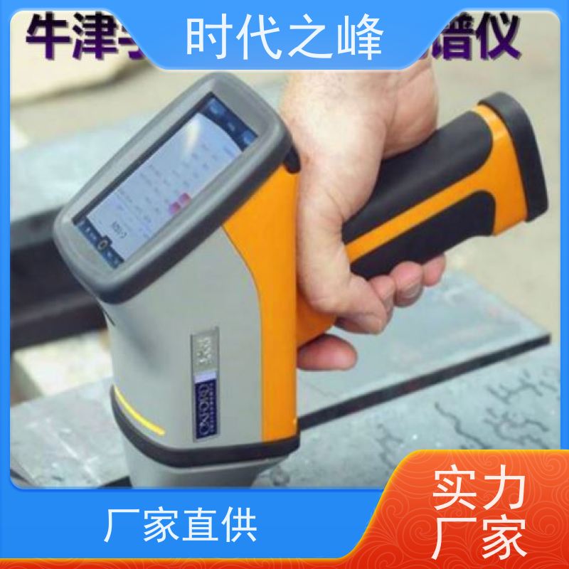 安全无忧 日立手持光谱仪（便携光谱设备）快速检测材料成分