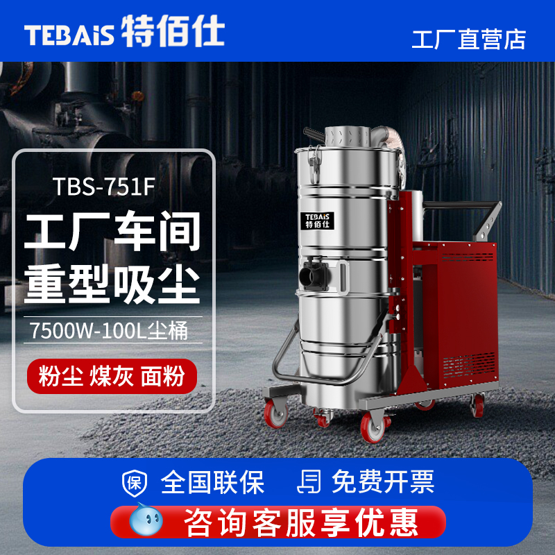 特佰仕 220V仓库工业吸尘器 新能源车间石墨 干湿两用