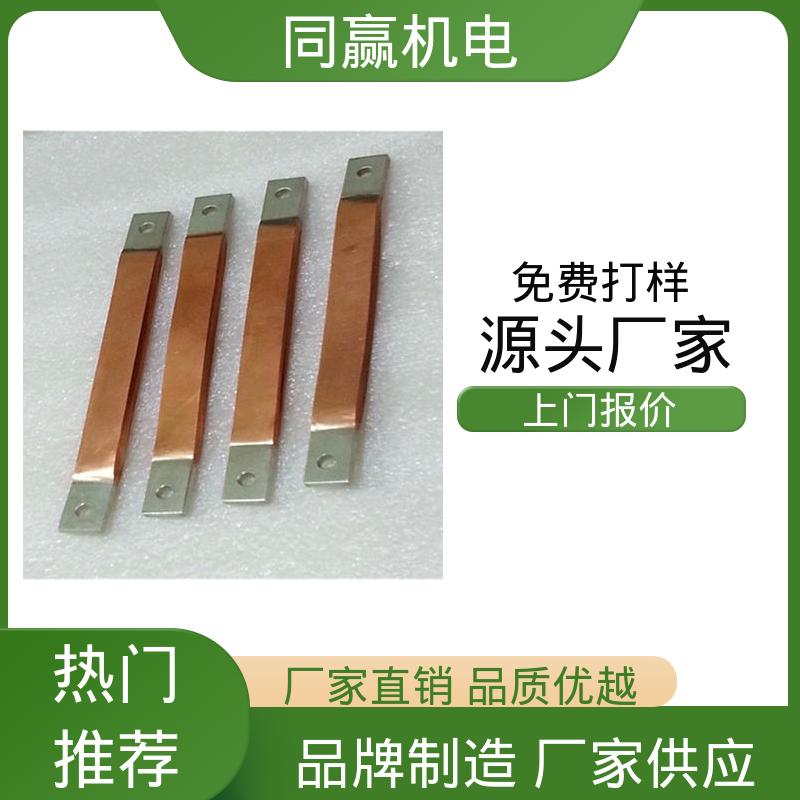 同赢供应 电缆附件接地 规格型号全 焊接性良好 MST铜母线伸缩节 