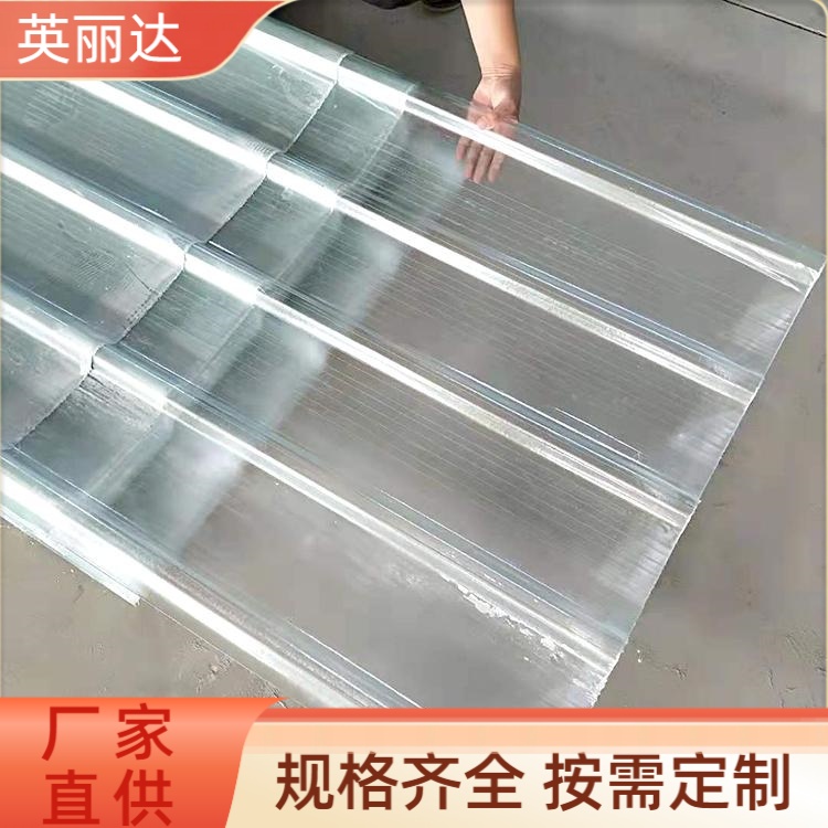 英丽达 厂家直供 玻璃钢亮瓦 高强加固耐用 种类齐全