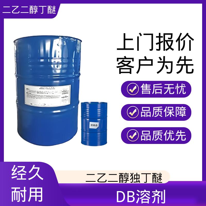 丹沛化工 二乙二醇单丁基醚 闪点 78℃ 燃点 227℃ 源头厂家 品类齐全