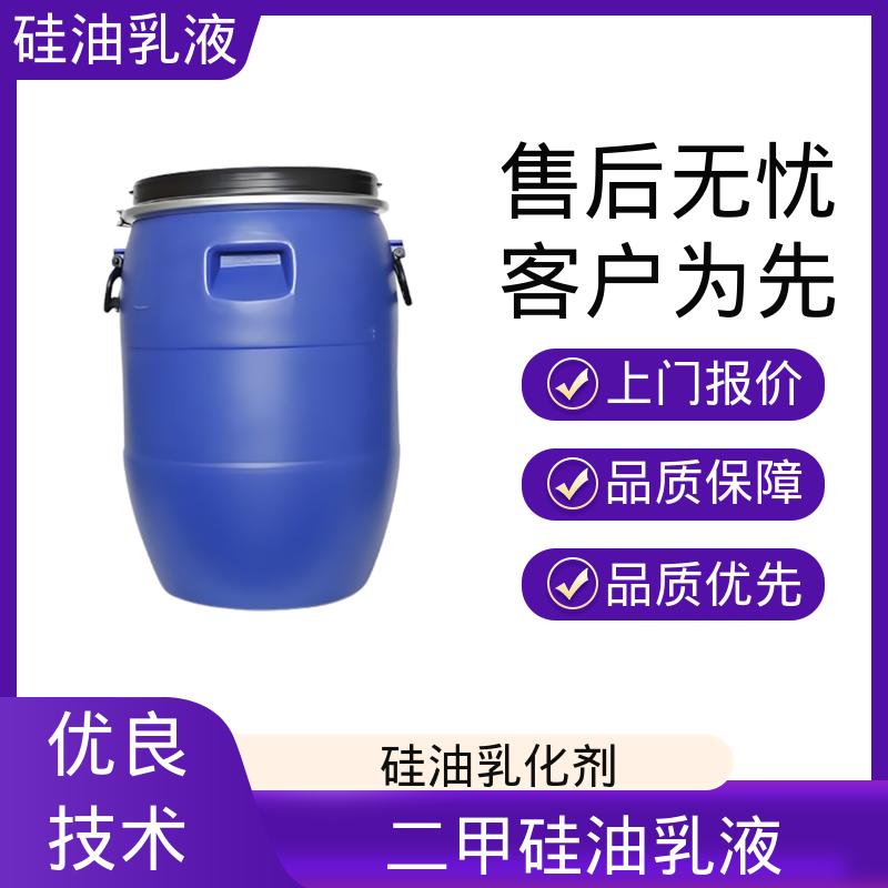 丹沛化工 柔软剂 离心稳定性 3000转/分钟 厂家供应 现货充足