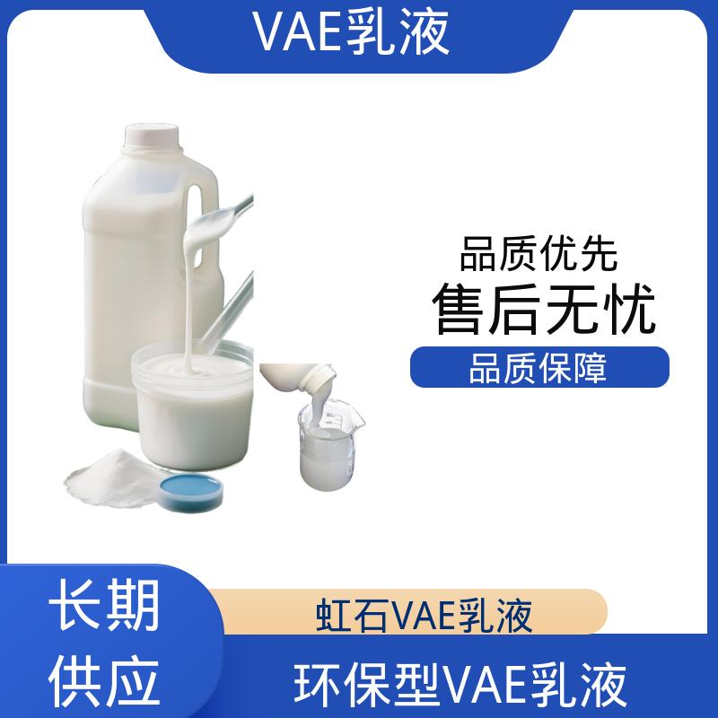 丹沛化工 VAE乳液  表面张力 0.030 N/m 阴凉干燥处储存 源头厂家