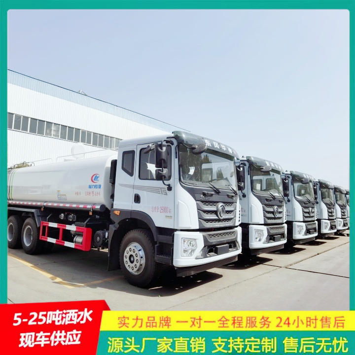 清洗车 市政洒水车 国六排放标准 可以浇灌路边花木 