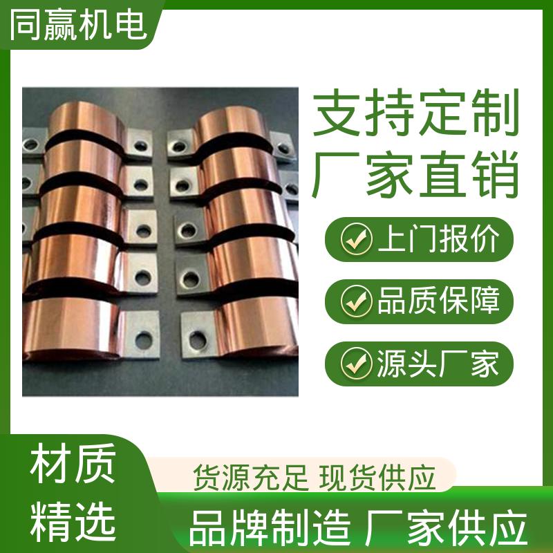 两头镀锡 散热性好 配电柜设备 无痕铜伸缩节 同赢供应