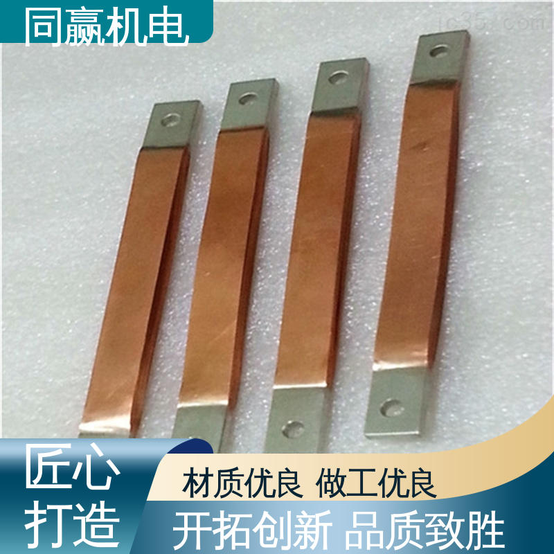 同赢生产 异形件加工 电力设备 导电率高 MST铜母线伸缩节 