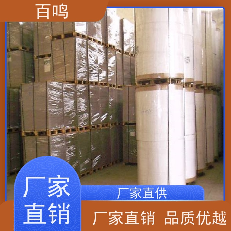 百鸣 厂家销售 彩蝶铜板纸 表面涂层牢固 减少对印刷设备的磨损