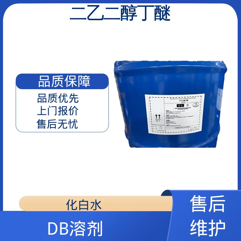 丹沛化工 DB溶剂 沸点 230.4℃ 源头厂家 品类齐全