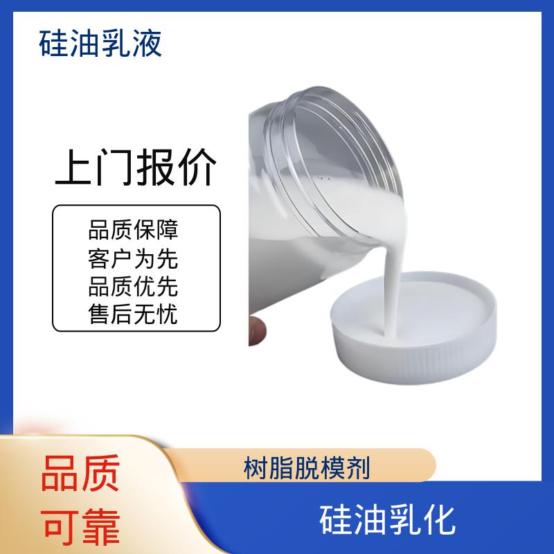 丹沛化工 陶氏硅油乳液 密度 1.0 g/cm3 pH值 6.7±0.5 源头厂家 品类齐全