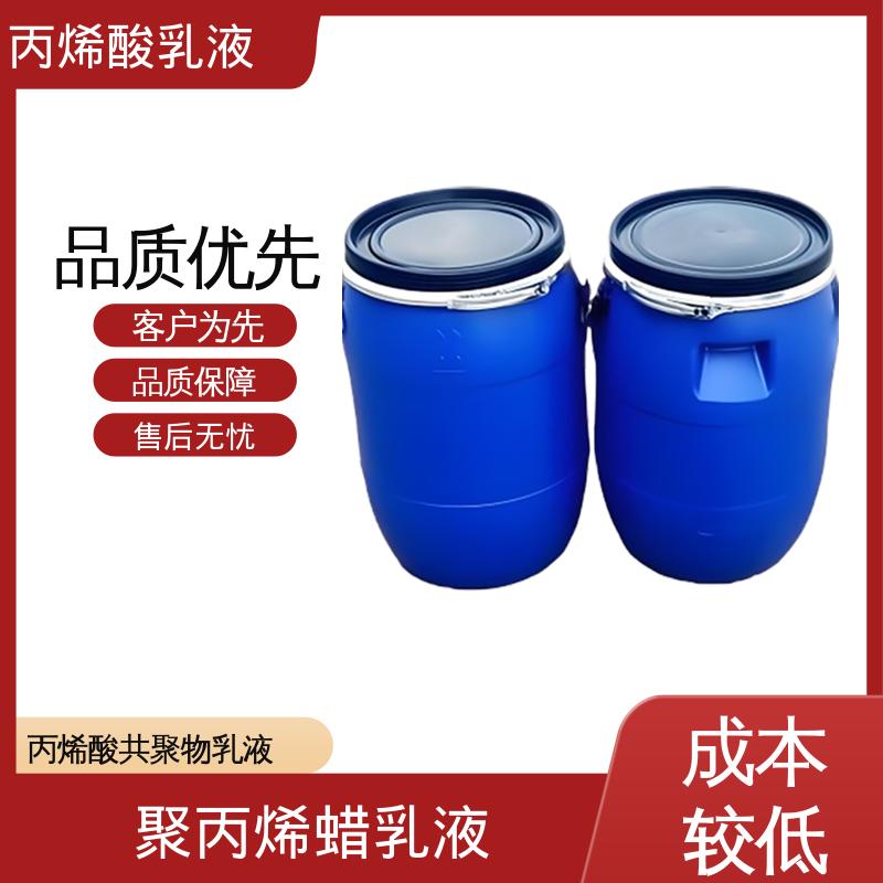 丹沛化工 水性丙烯酸树脂液 粒径分布 110-180nm 厂家供应 现货充足