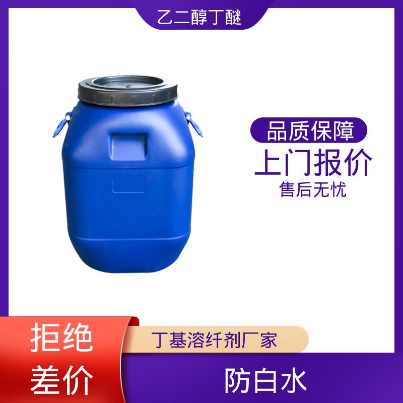 丹沛化工 乙二醇独丁醚 燃点> 81°C C?H??O? 品质制胜 货源充足