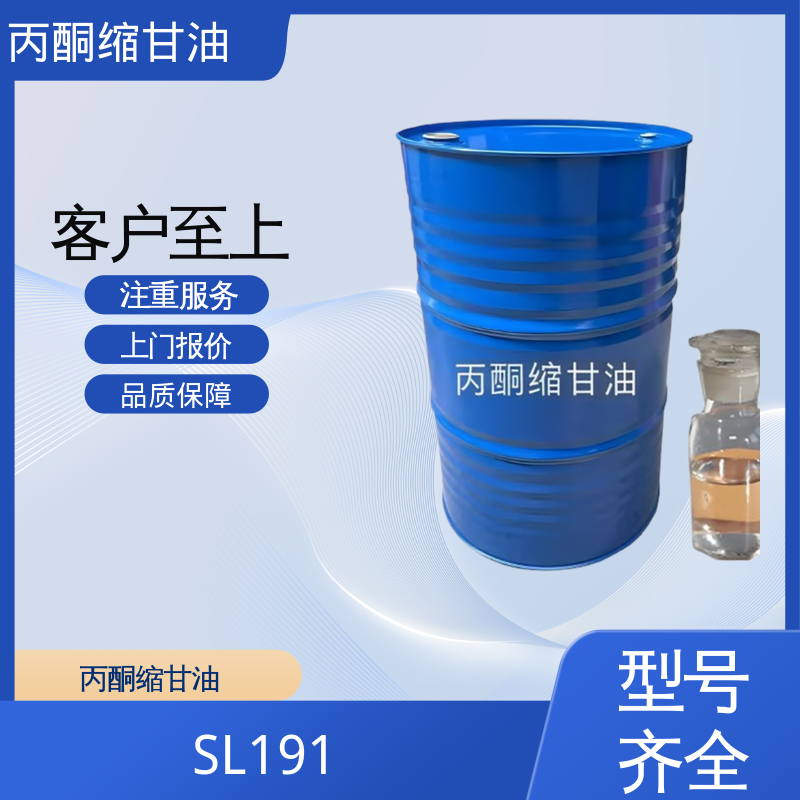 丹沛化工 亚异丙基甘油 闪点 90-91℃ C?H??O? 厂家制造供应