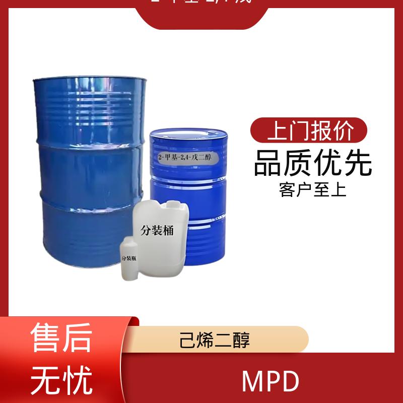 丹沛化工 203-489-0 己二醇 黏度 34.4 mPa·s 厂家供应 现货充足