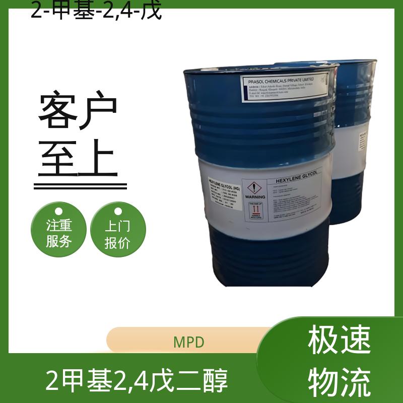 丹沛化工 2甲基24戊二醇 熔点 -40℃ 107-41-5 厂家供应 现货充足