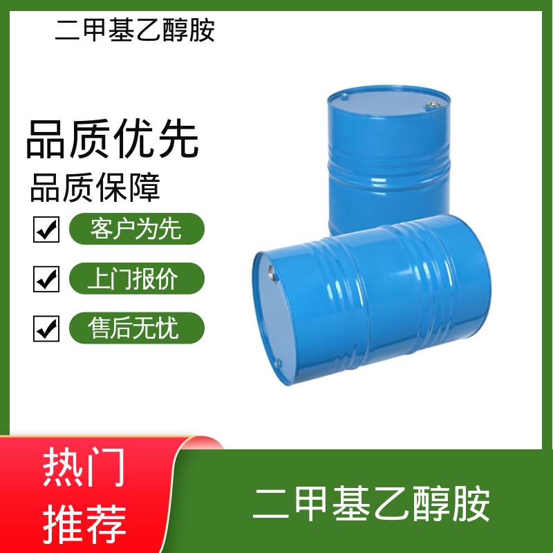 丹沛化工 N,N-二甲基-2-羟基乙胺 沸点134.6℃ 厂家直发供应