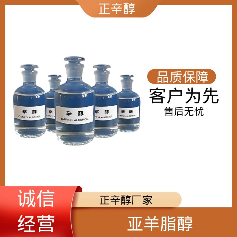 丹沛化工 亚羊脂醇 蒸气压 0.14 mmHg 厂家供应 现货充足