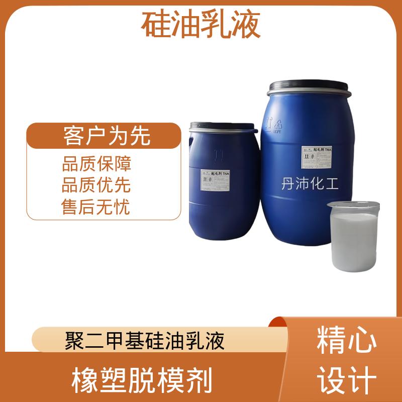 丹沛化工 eva脱模剂 沸点 100~212℃ 折射率1.406 实力厂家