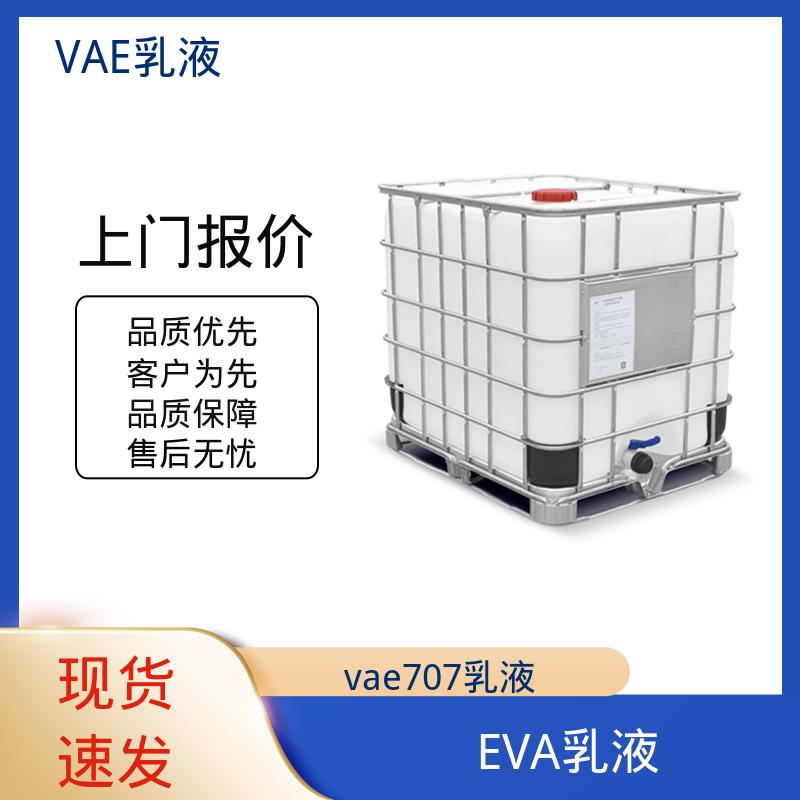 丹沛化工 VAE乳液1475 耐250℃高温不分解 源头厂家