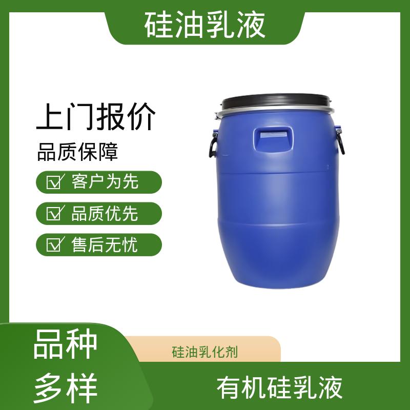 丹沛化工 二甲硅油乳液 沸点 100~212℃ 折射率1.406 实力厂家