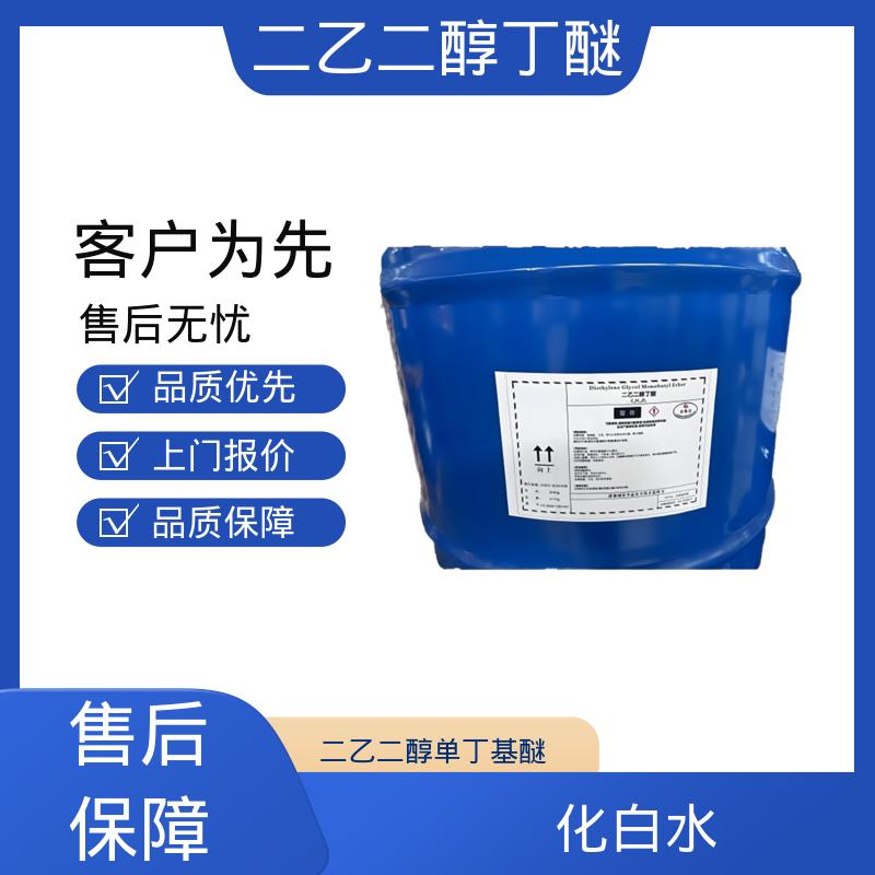 丹沛化工 2-(2-丁氧基乙氧基)乙醇 沸点 230.4℃ 源头厂家 品类齐全