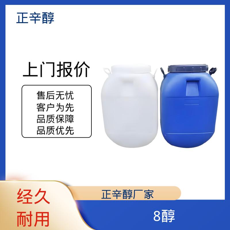 丹沛化工 辛醇标准品 密度 0.827 g/cm3 折射率1.429 厂家供应 现货充足