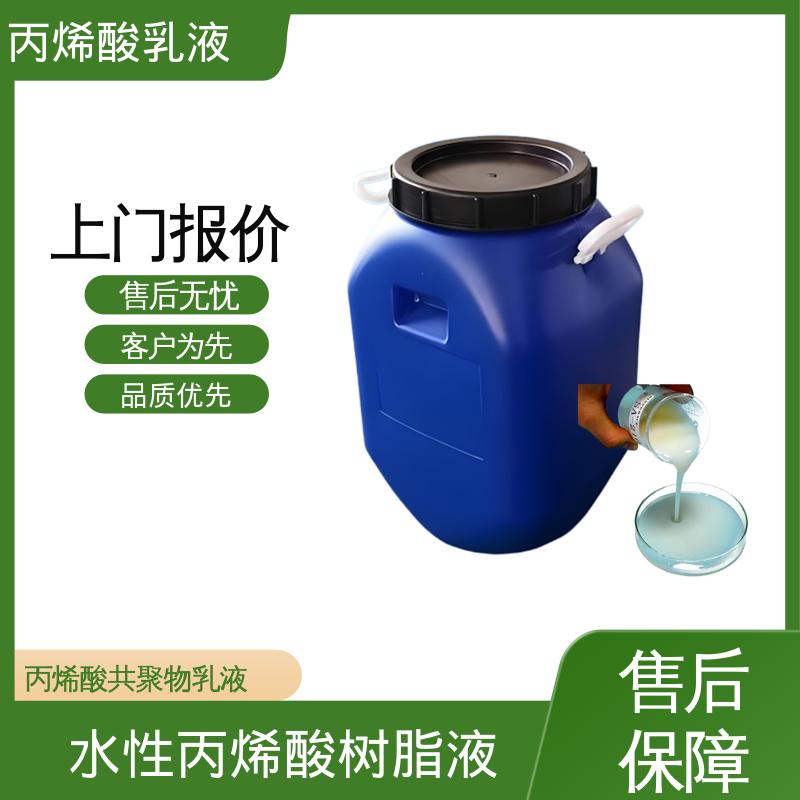 丹沛化工 聚合物乳液 固含量 38%-55% 厂家制造供应