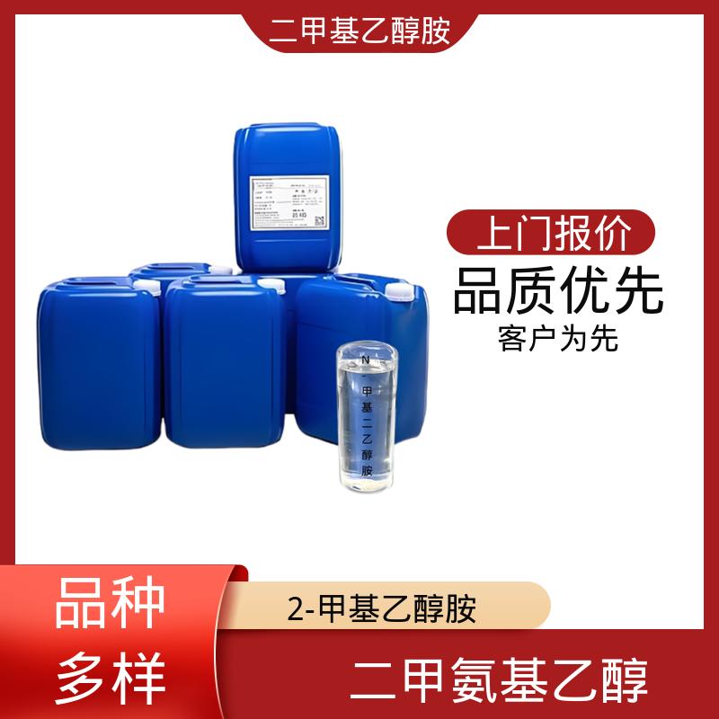 丹沛化工 2-(二甲基氨)乙醇 熔点 -59.0℃ 厂家供应 现货充足