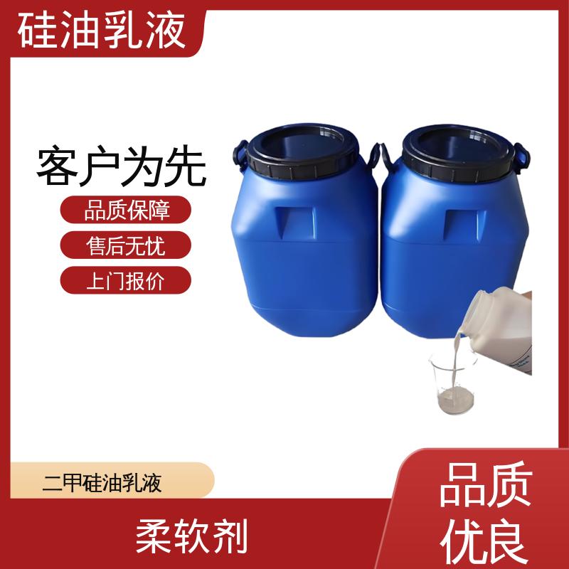 丹沛化工 二甲硅油乳化剂 沸点 100~212℃ 折射率1.406 实力厂家