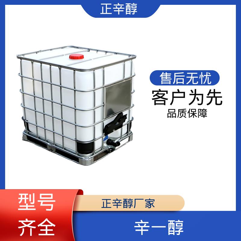 丹沛化工 伯辛醇 爆炸极限 0.8%（V/V） 源头厂家制造供应