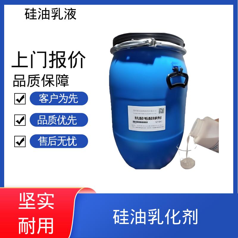 丹沛化工 脱模剂 沸点 100~212℃ 折射率1.406 实力厂家