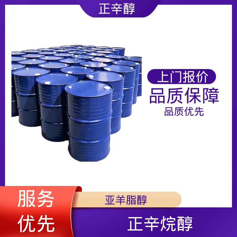 丹沛化工 辛醇 密度 0.827 g/cm3 折射率1.429 厂家供应 现货充足