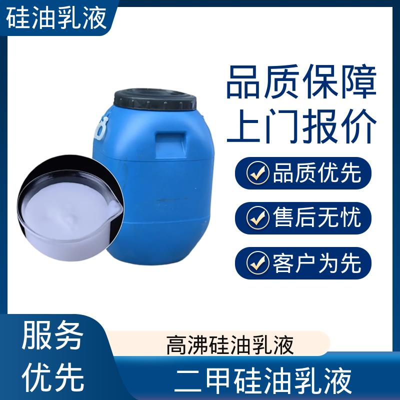 丹沛化工 橡塑脱模剂 离心稳定性 3000转/分钟 源头厂家 品类齐全
