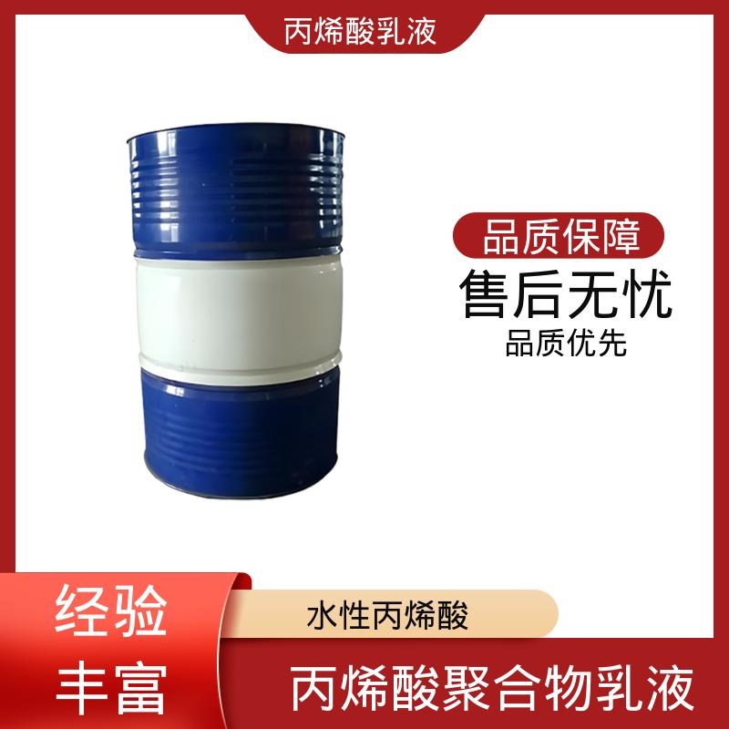 丹沛化工 硅丙乳液 固含量 38%-55% 厂家制造供应