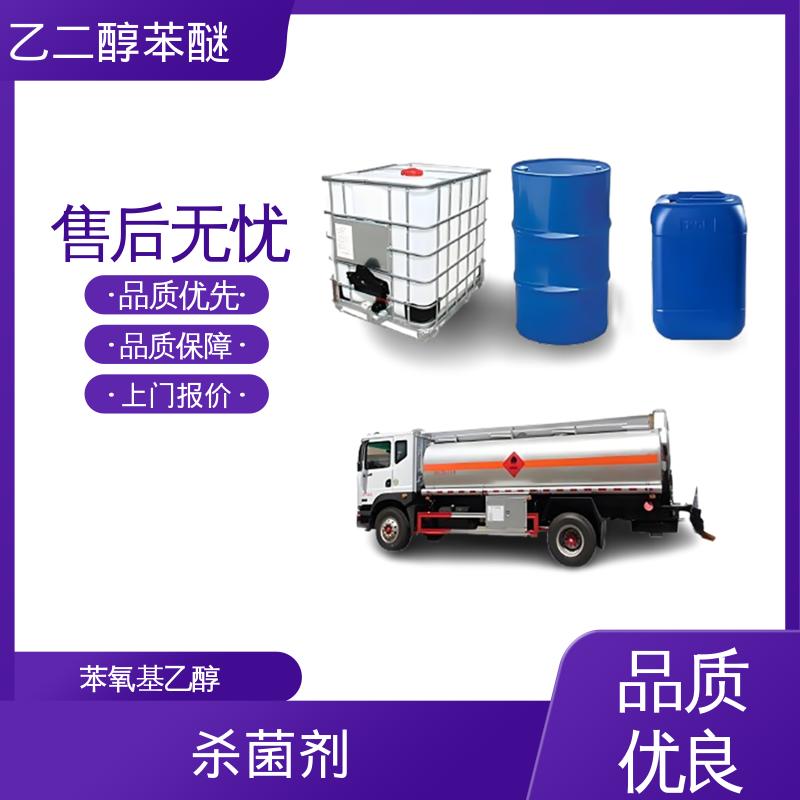 丹沛化工 苯氧乙醇 挥发速率 <0.01 25kg/桶 实力厂家 现货