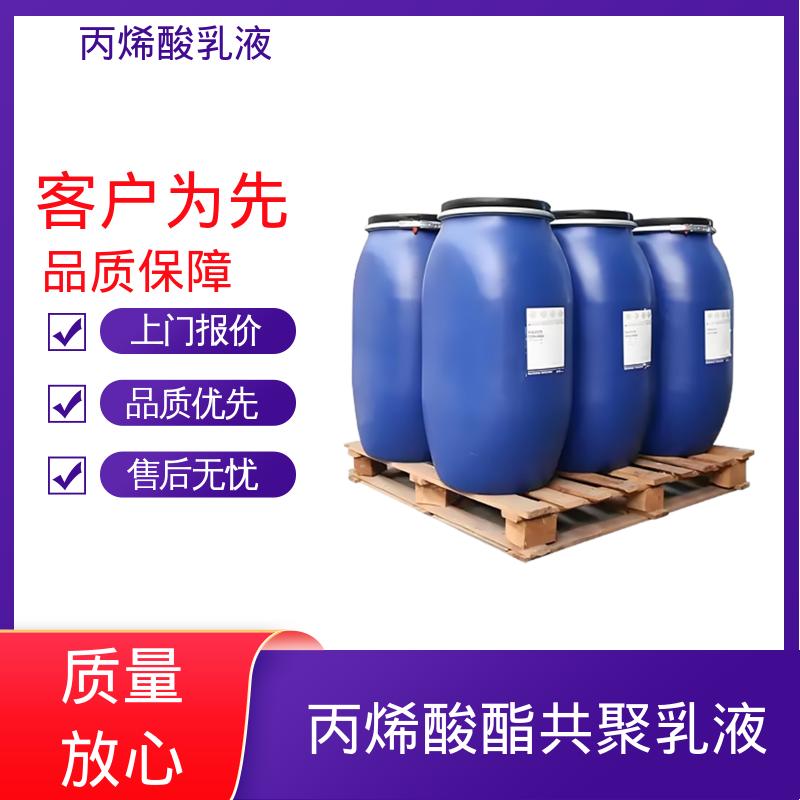 丹沛化工 水性丙烯酸树脂液 固含量 38%-55% 厂家制造供应