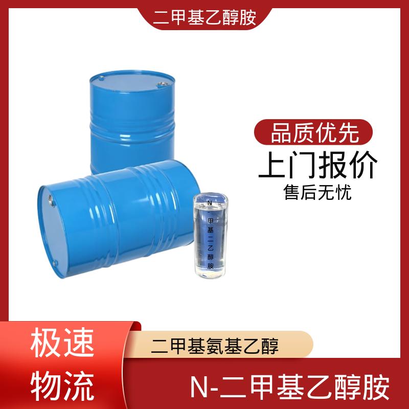 丹沛化工 二(甲胺基)乙醇 沸点134.6℃ 厂家直发供应