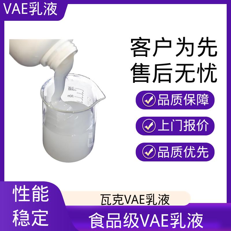 丹沛化工 乙酸乙烯酯-乙烯共聚物 耐250℃高温不分解 源头厂家