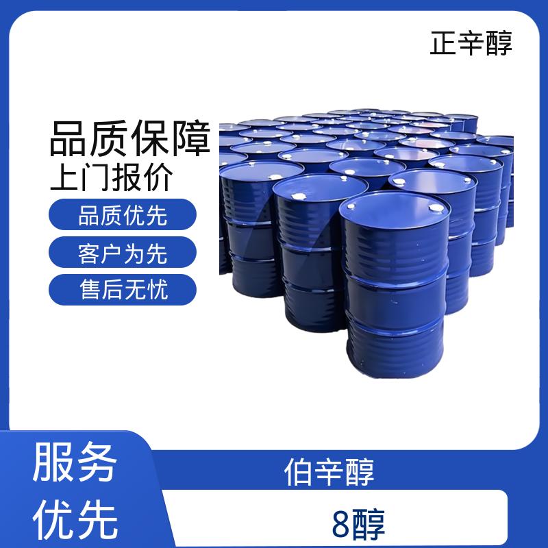 丹沛化工 天然辛醇 密度 0.827 g/cm3 实力厂家 品质优越