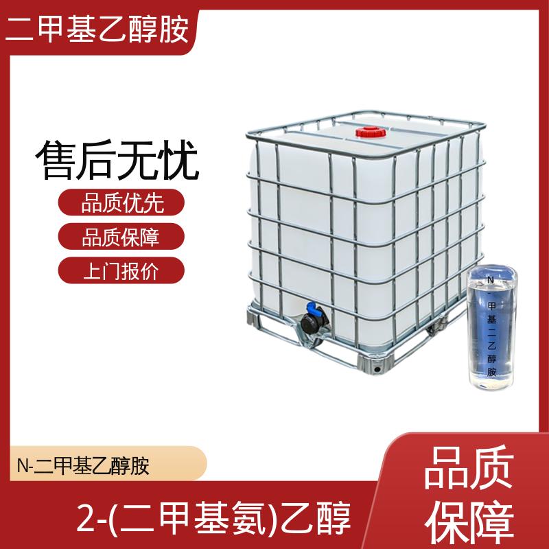 丹沛化工 二甲基-2-羟基乙胺 沸点134.6℃ 厂家直发供应