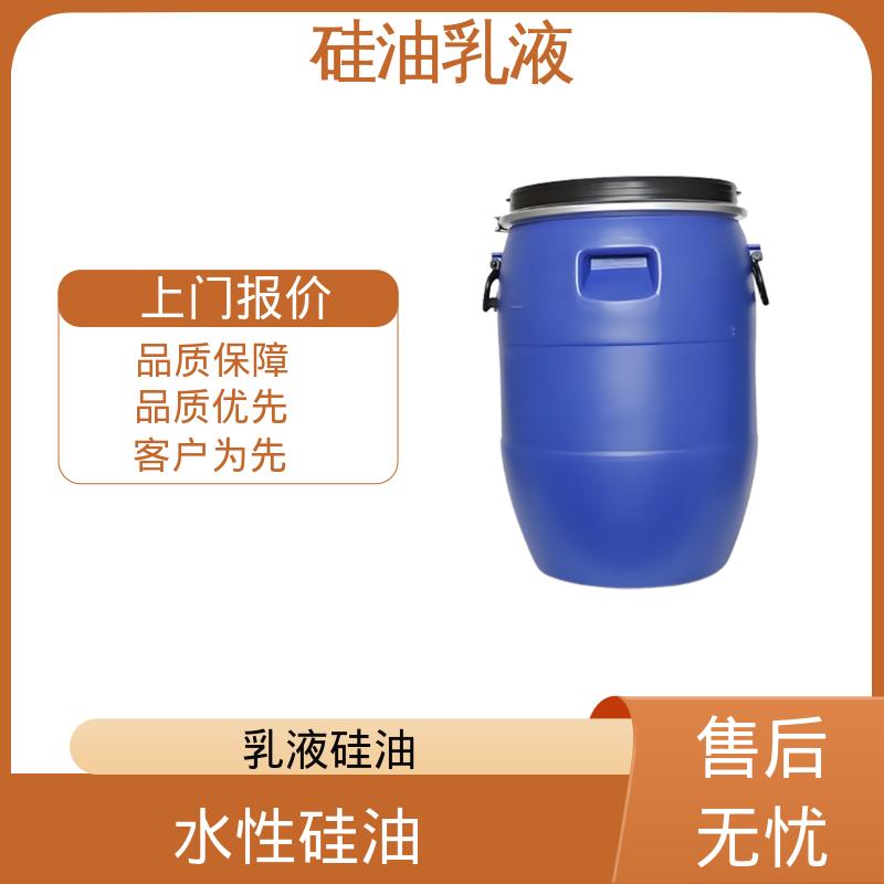 丹沛化工 硅油乳化 密度 1.0 g/cm3 pH值 6.7±0.5 实力厂家 品质优越